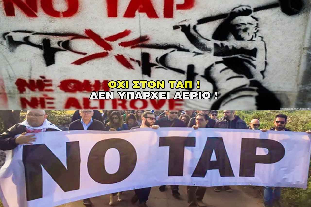 Γιατί ΟΧΙ στον ΤΑΠ εδώ ή αλλού ! - ΧΩΡΙΣ ΑΔΕΙΕΣ Ο ΤΑΠ ΚΑΙ ΣΤΗΝ ΙΤΑΛΙΑ.