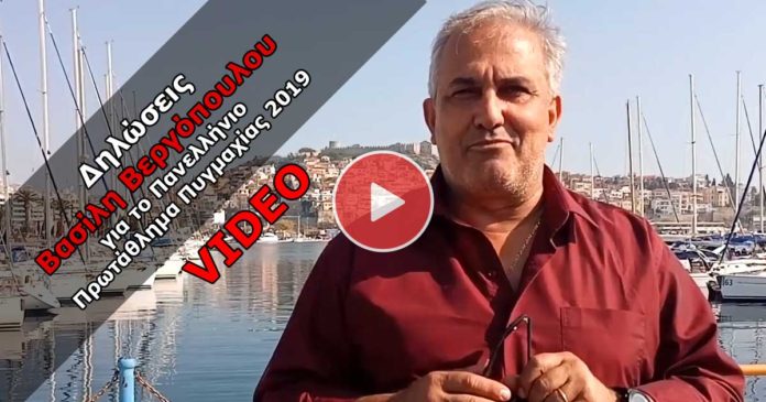 vergopoulos-video.jpg