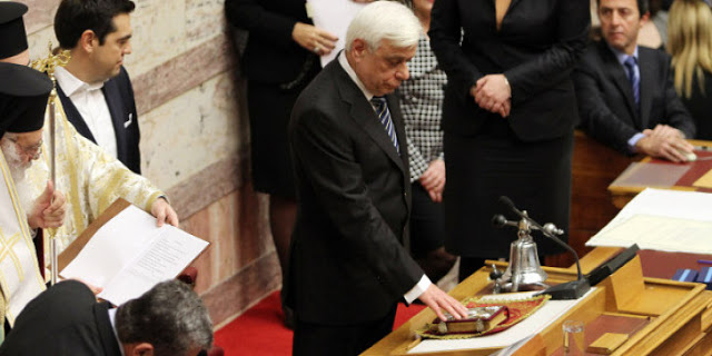Ορκωμοσία Παυλόπουλου.